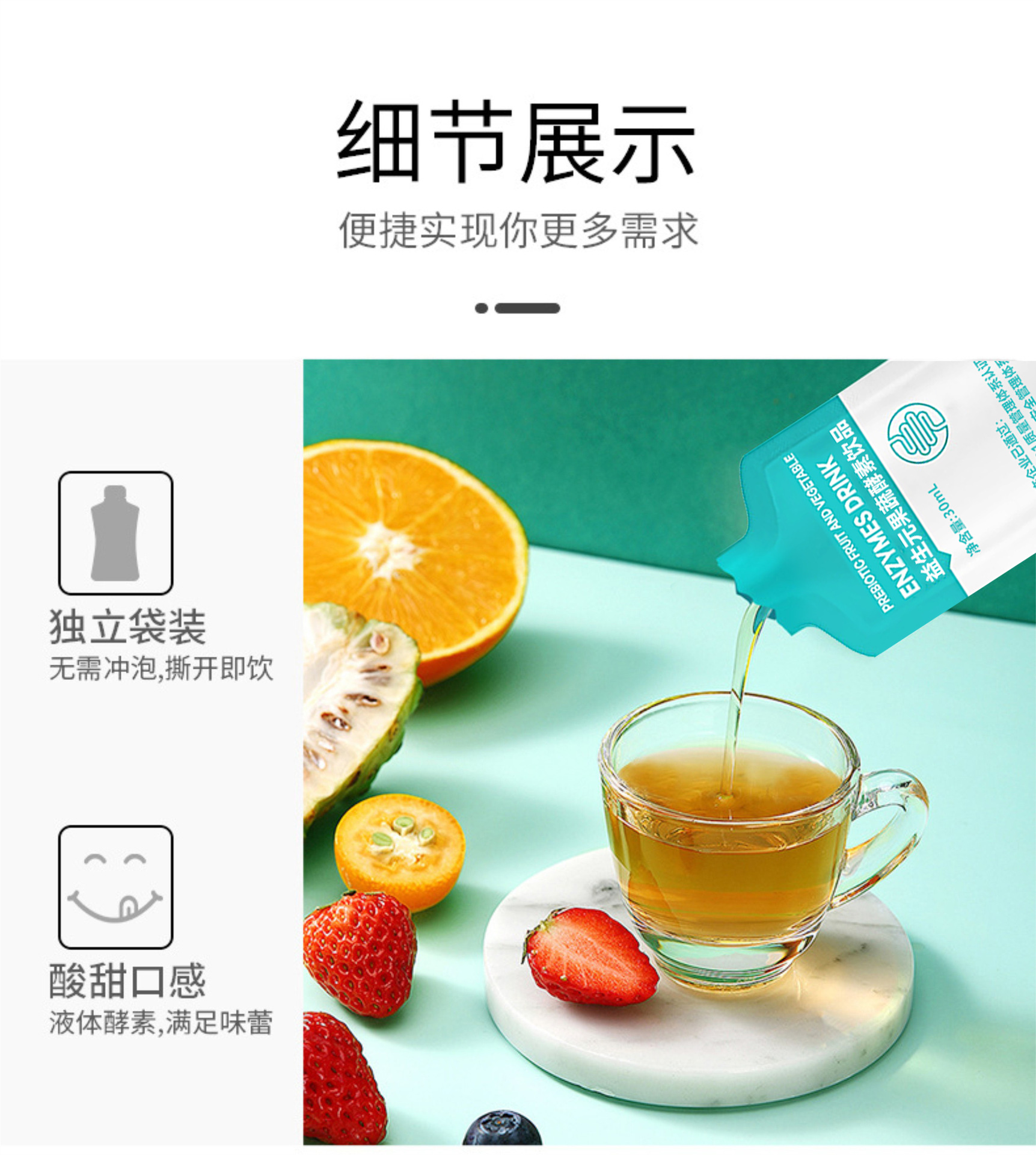 益生元果蔬酵素代加工 嗨吃酵素植物原液OEM益生元果蔬酵素饮品