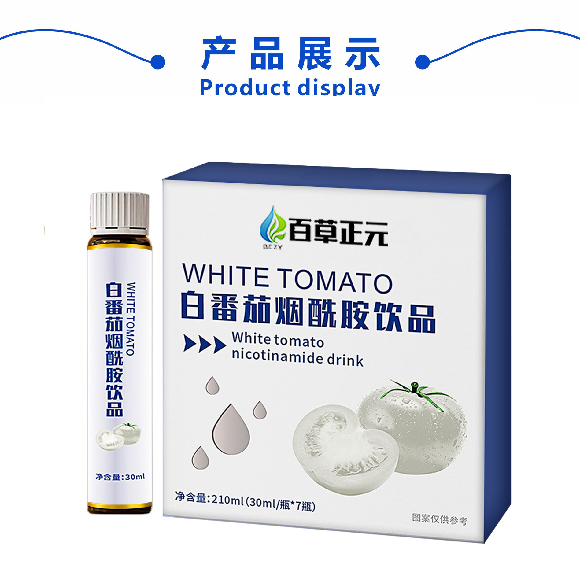 胶原蛋白肽白番茄烟酰胺饮品鱼胶原蛋白三肽口服液代加工谷胱甘肽