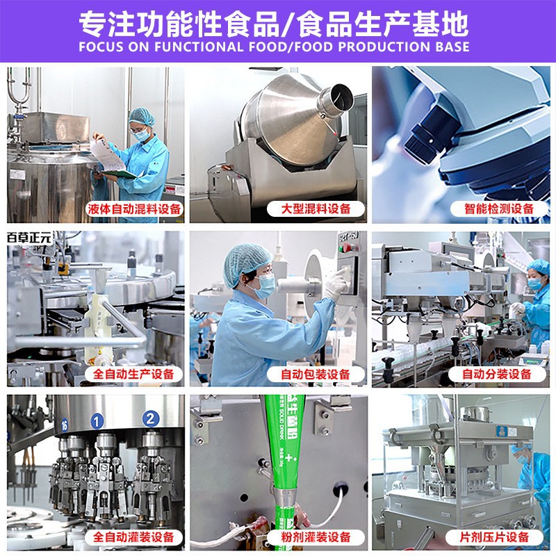 胶原蛋白肽白番茄烟酰胺饮品鱼胶原蛋白三肽口服液代加工谷胱甘肽