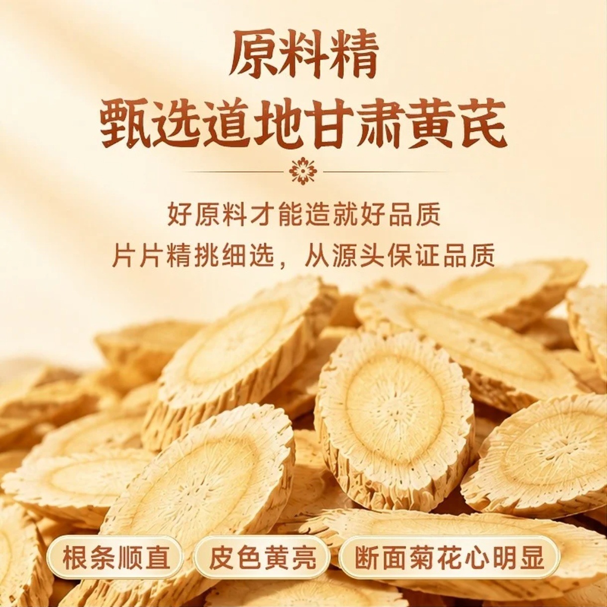 黄芪精饮品oem 西洋参黄芪植物饮料代加工药食同源饮品口服液定制