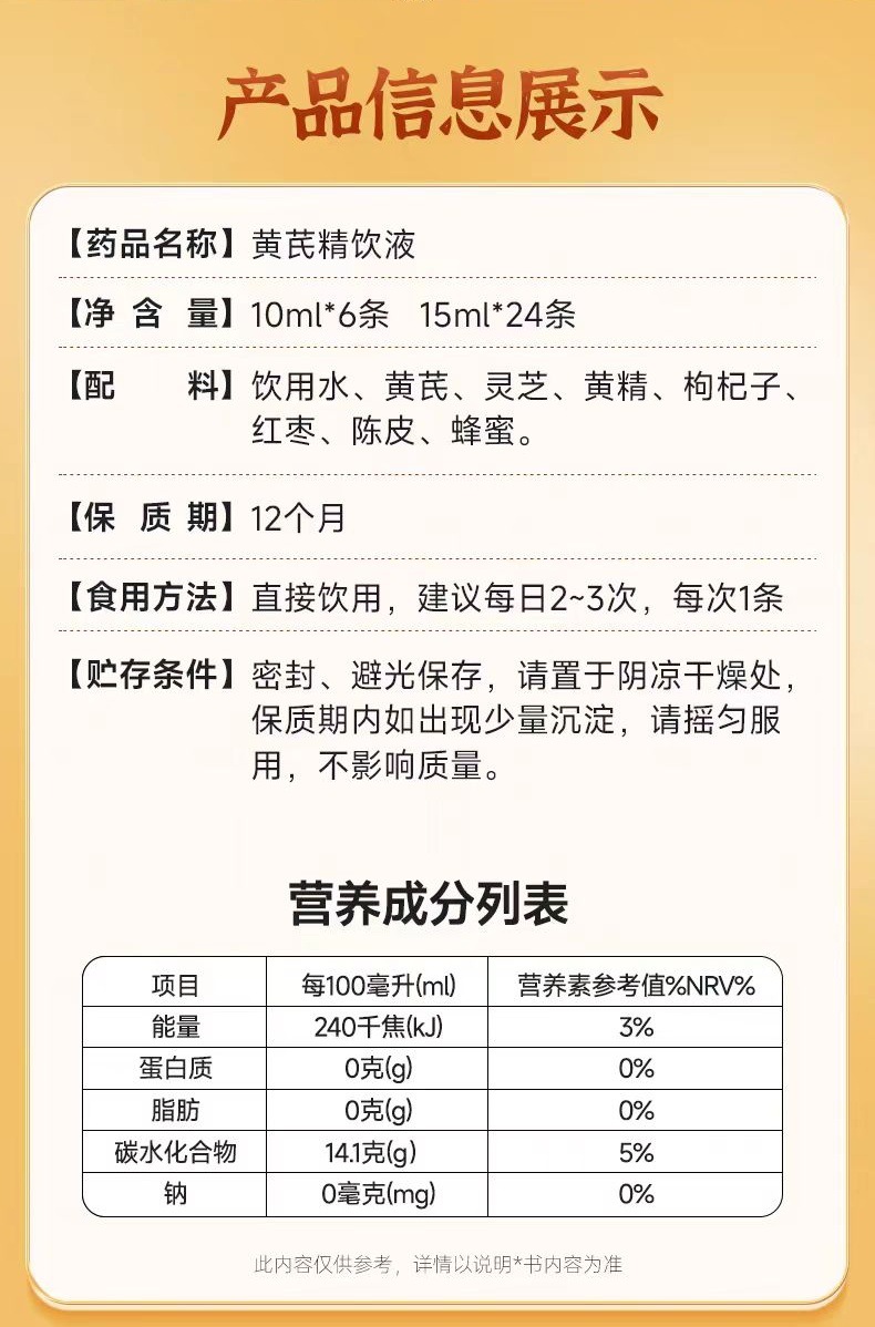 黄芪精饮品oem 西洋参黄芪植物饮料代加工药食同源饮品口服液定制