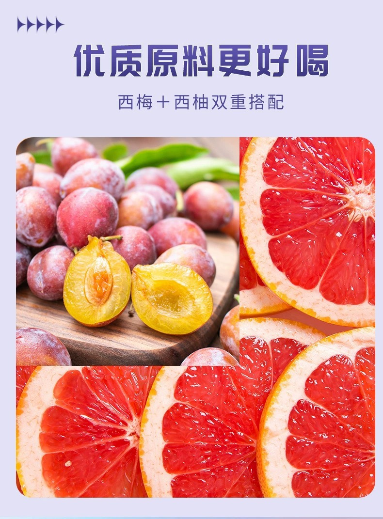 西梅西柚酵素饮品代加工 益生菌浓缩果蔬汁膳食纤维酵素饮品定制