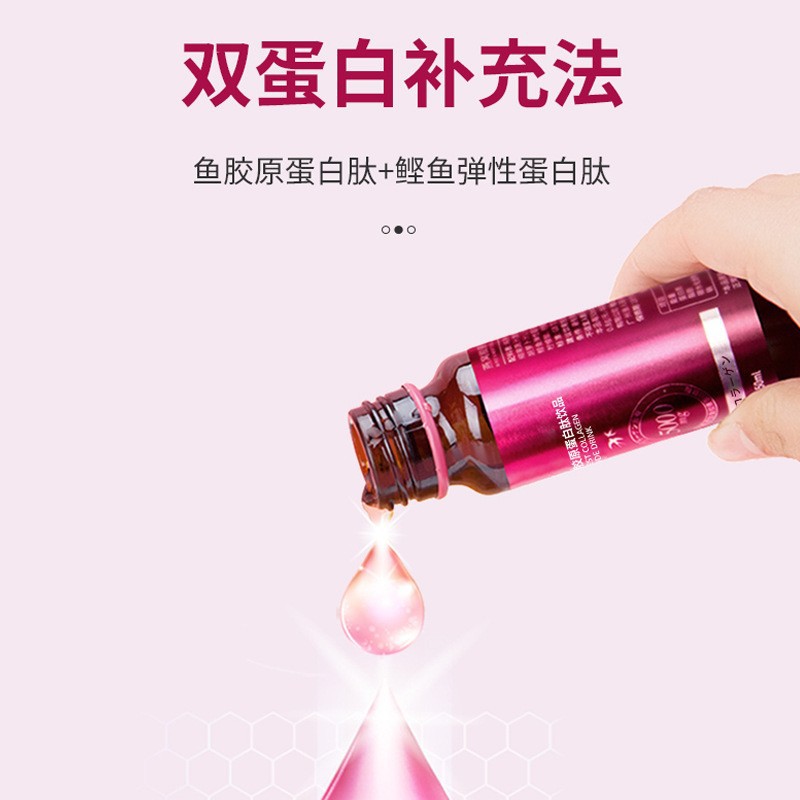 燕窝胶原蛋白口服液态饮精华小白饮玻尿酸双胶原小分子肽饮代加工