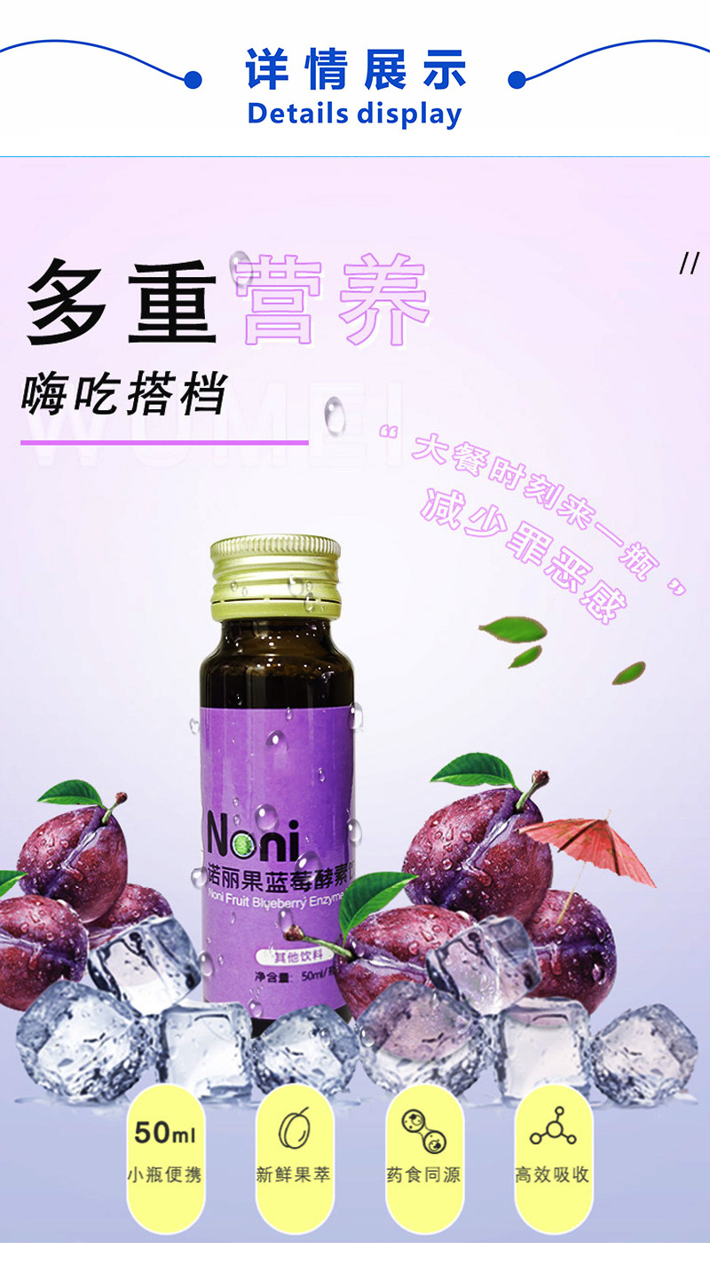 台湾诺丽果蓝莓酵素饮品 果蔬酵素原液综合肠道益生元oem口服液