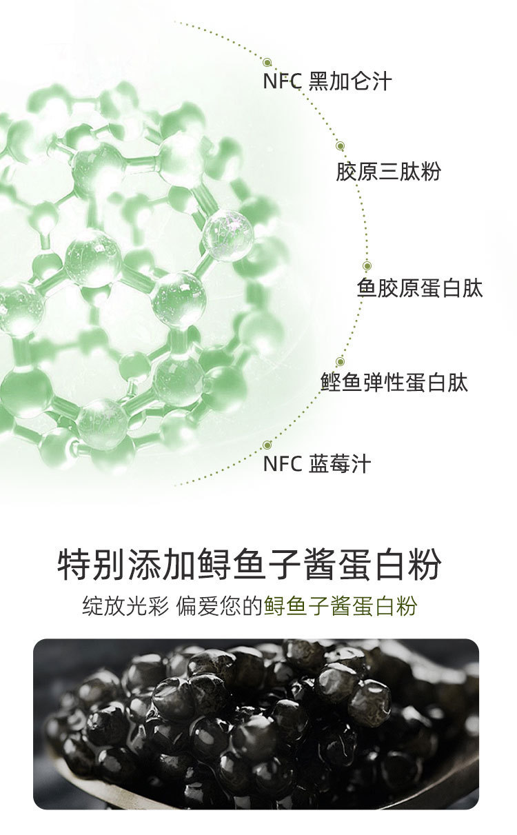 代加工PQQ鱼子酱蛋白胶原三肽烟酰胺胶原蛋白饮pqq胶原蛋白肽饮品