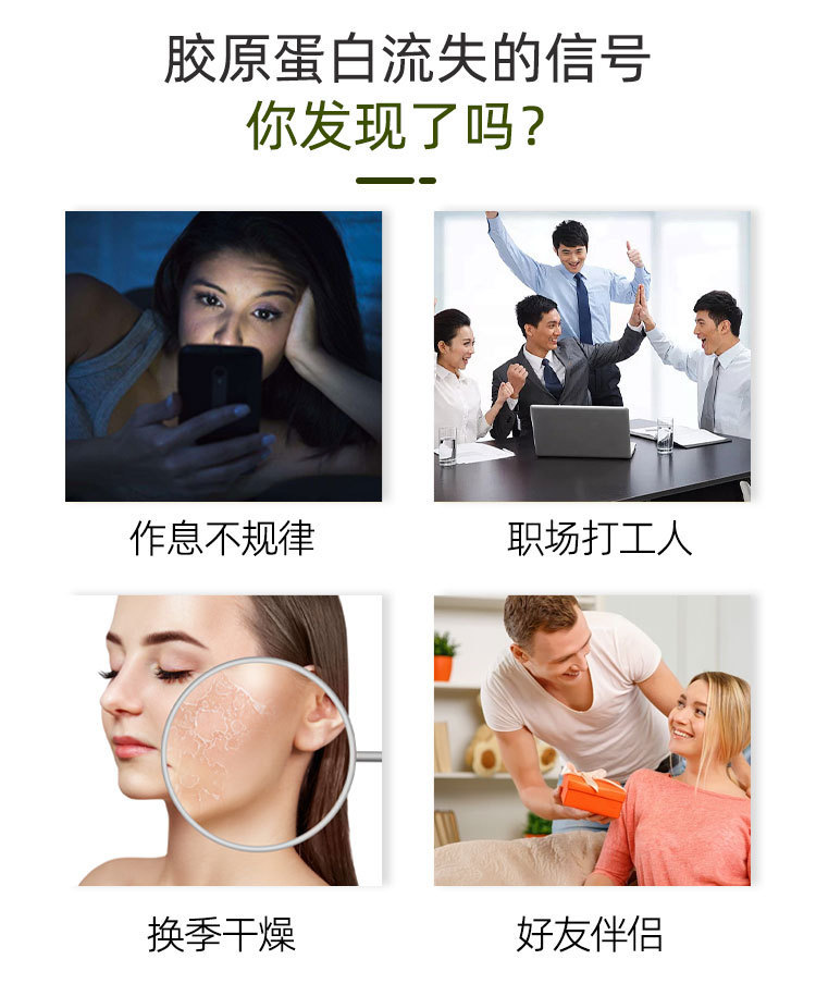 代加工PQQ鱼子酱蛋白胶原三肽烟酰胺胶原蛋白饮pqq胶原蛋白肽饮品