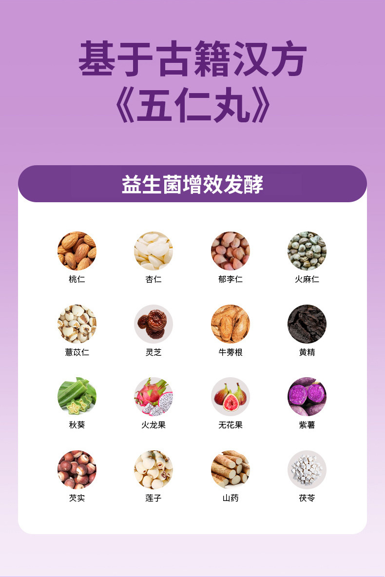 益生菌膳食纤维植物发酵饮代加工 肠道益生元植物酵素饮品OEM定制