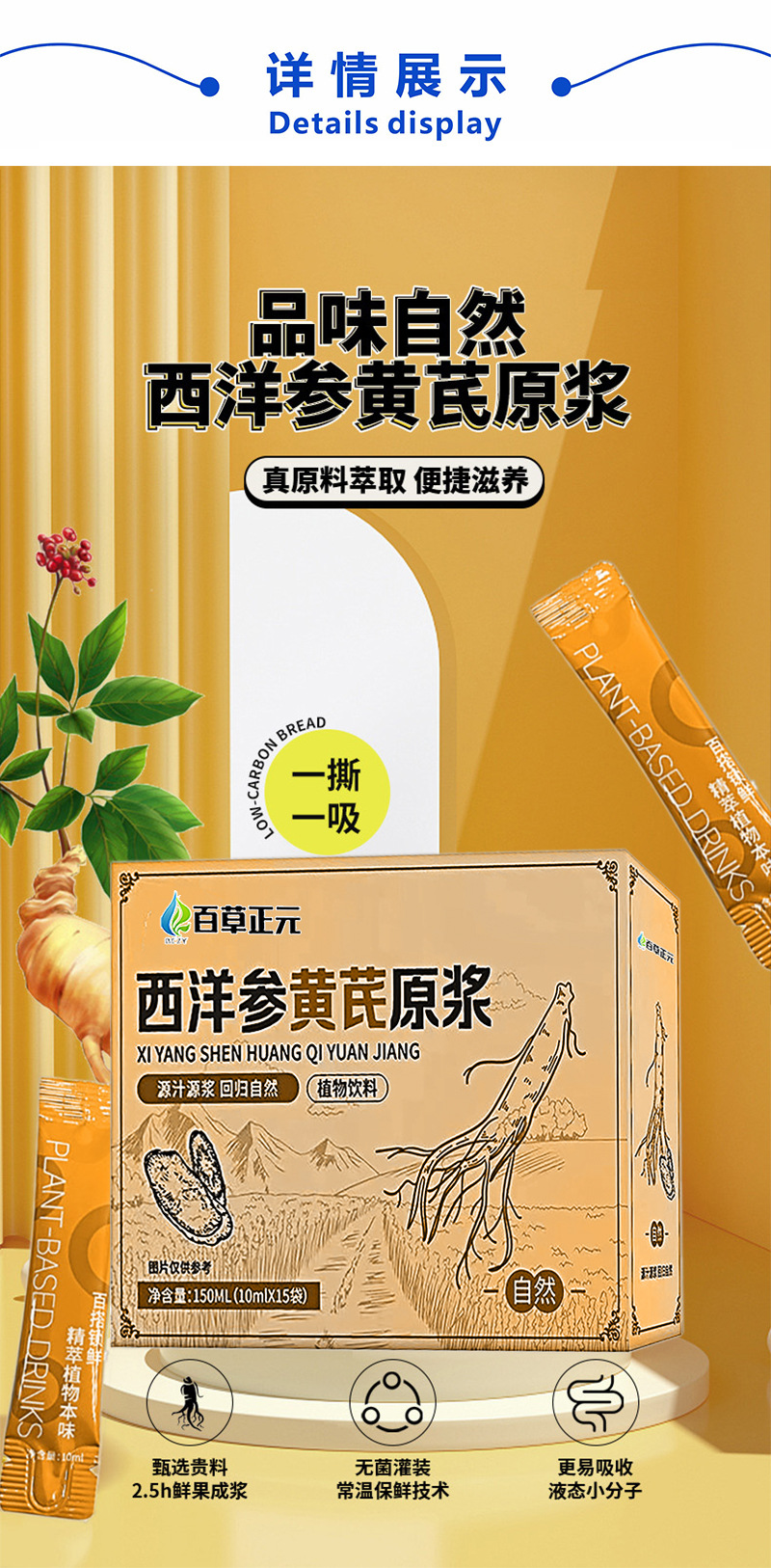 西洋参黄芪饮品贴牌 西洋参oem 药食同源黄芪口服液代加工