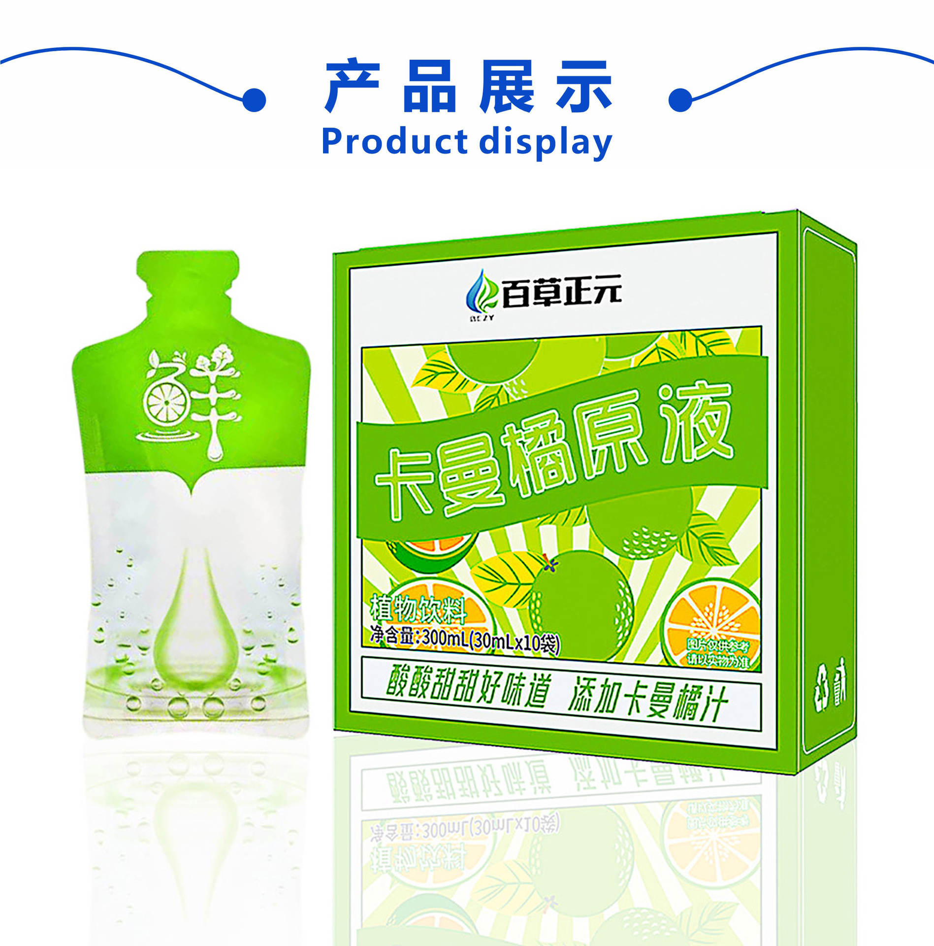 卡曼橘原液果汁浓缩原浆柠檬植物饮料卡曼橘原液原果萃取果蔬饮品