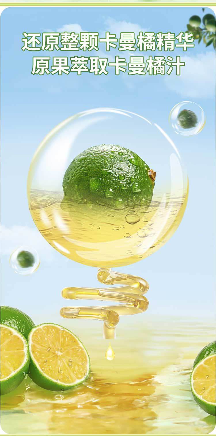 卡曼橘原液果汁浓缩原浆柠檬植物饮料卡曼橘原液原果萃取果蔬饮品