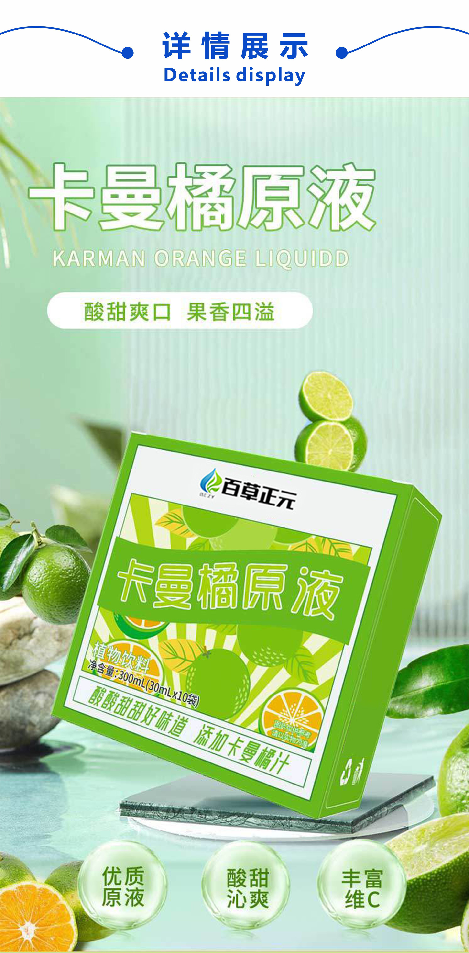 卡曼橘原液果汁浓缩原浆柠檬植物饮料卡曼橘原液原果萃取果蔬饮品