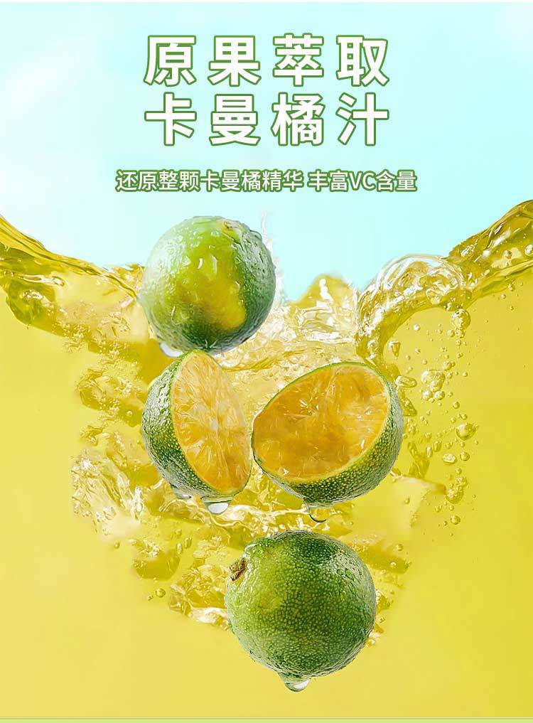 卡曼橘原液果汁浓缩原浆柠檬植物饮料卡曼橘原液原果萃取果蔬饮品