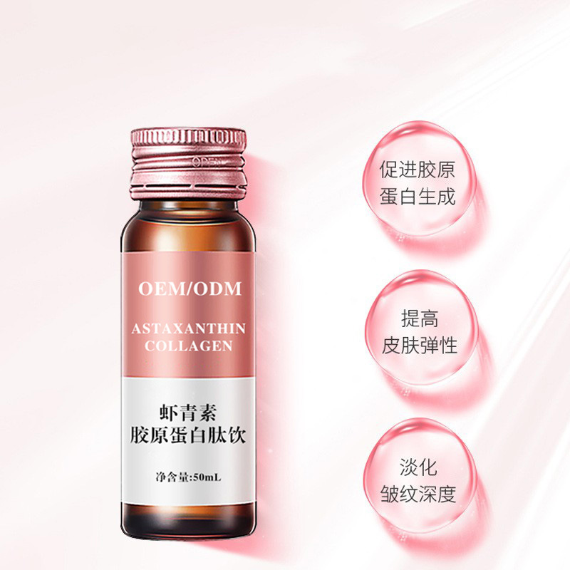 虾青素胶原蛋白肽饮 胶原蛋白肽虾青素女性口服液