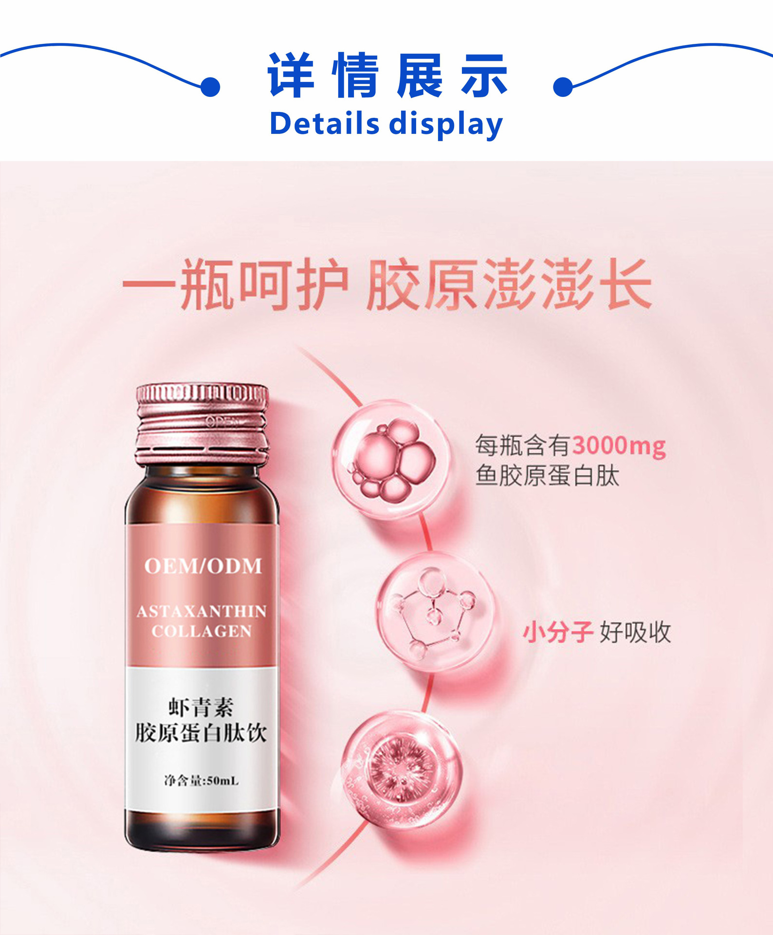 虾青素胶原蛋白肽饮 胶原蛋白肽虾青素女性口服液