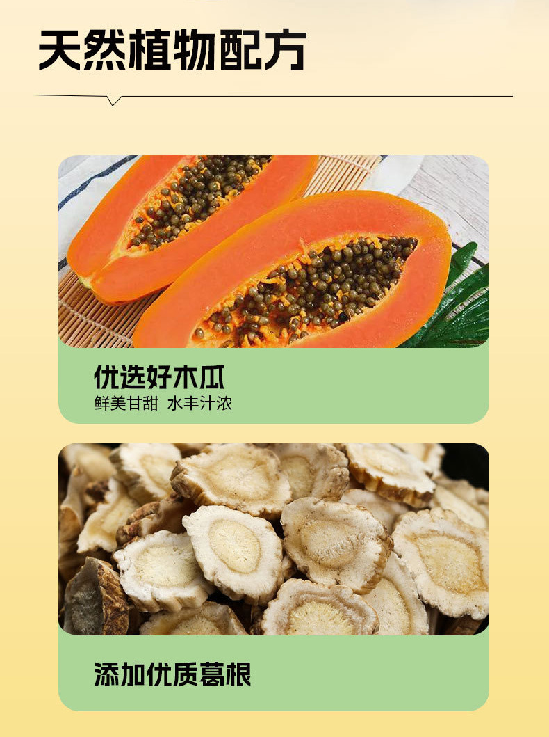 木瓜葛根多肽饮oem 鲣鱼燕窝胶原蛋白肽女性木瓜葛根果蔬汁代加工