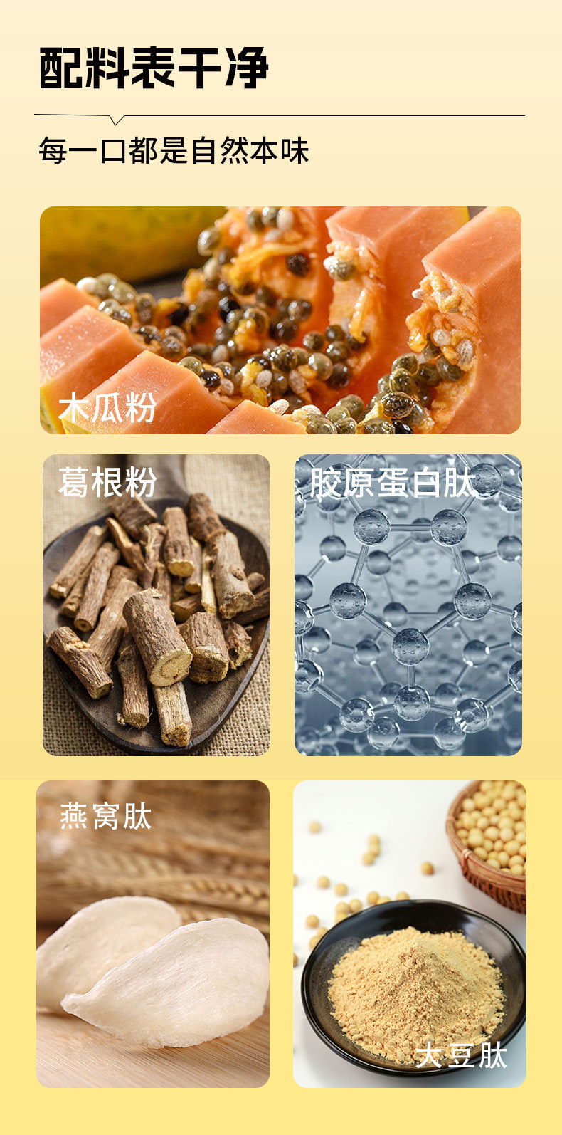 木瓜葛根多肽饮oem 鲣鱼燕窝胶原蛋白肽女性木瓜葛根果蔬汁代加工