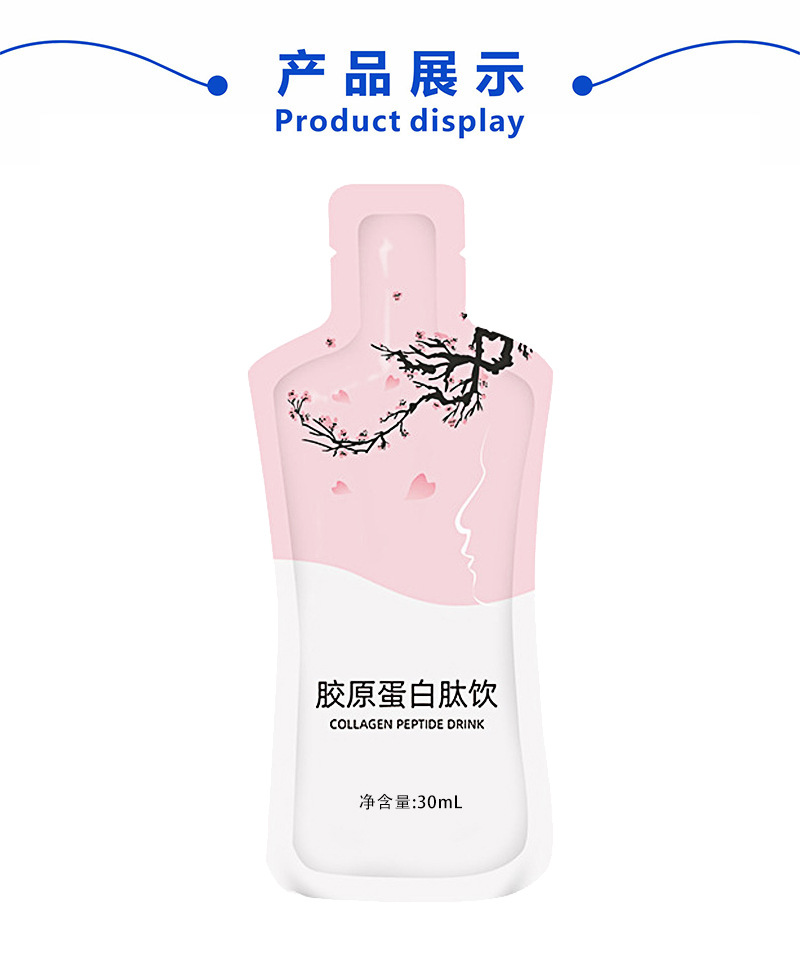 胶原蛋白肽饮oem 烟酰胺透明质酸钠小分子燕窝胶原蛋白定制代加工