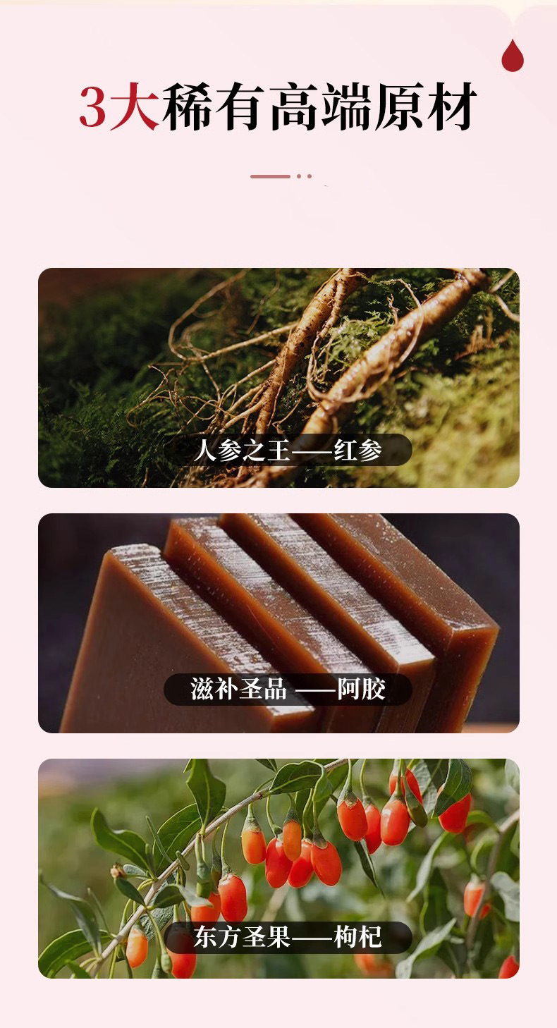 红参阿胶多肽饮胶原蛋白口服液小分子胶原蛋白植物饮品代加工