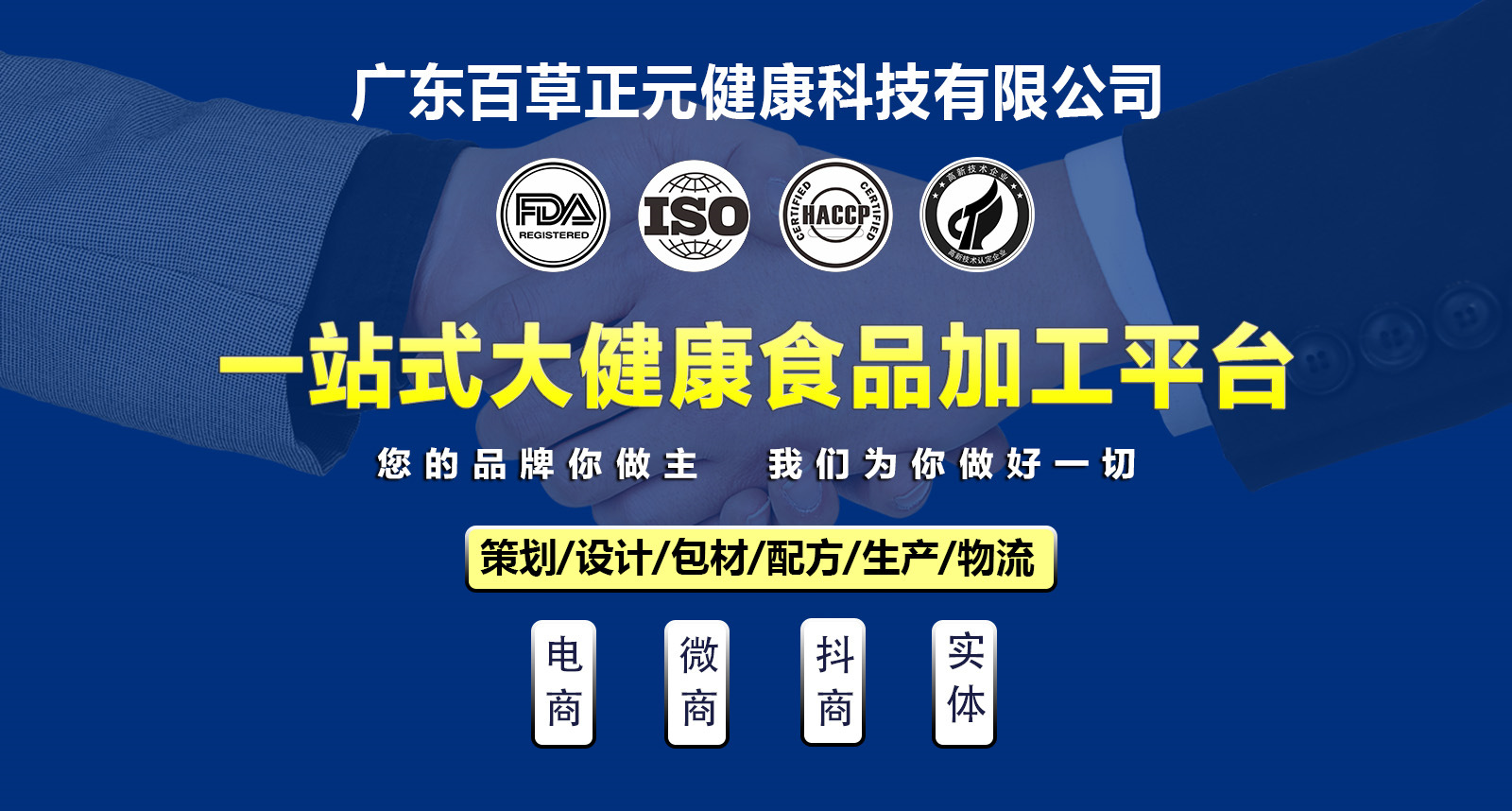 膳食纤维益生菌酵素嗨吃果蔬饮果冻益生元饮品