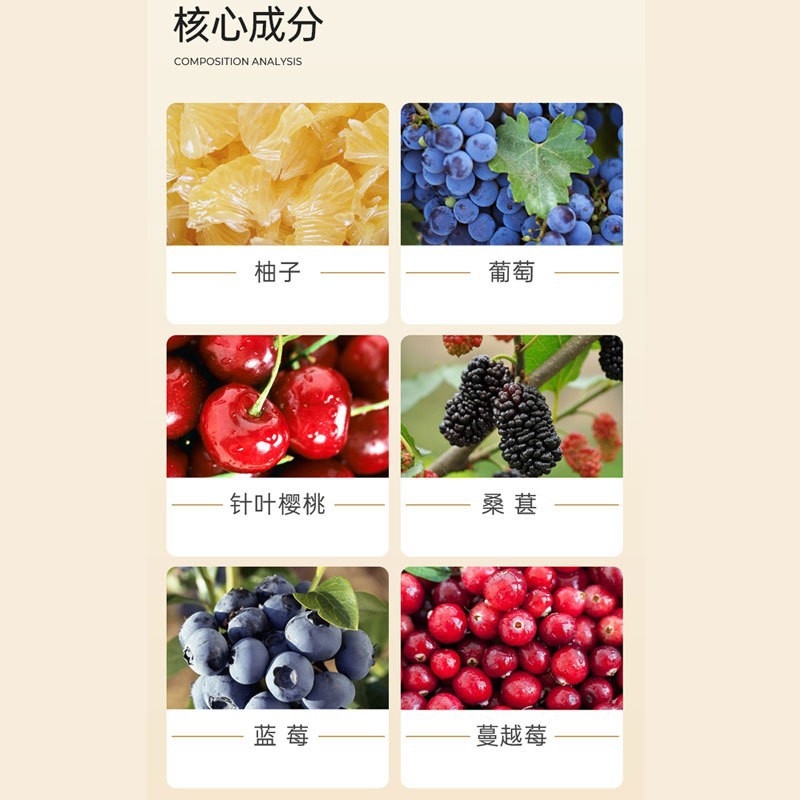 低聚肽葡萄复合植物饮品 针叶樱桃酵素柚口服液OEM定制无糖