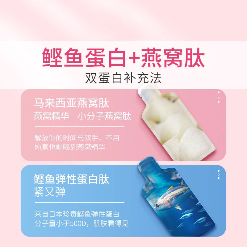 燕窝胶原蛋白肽液态饮饮品代加工OEM水解精华粉小白口服液多肽
