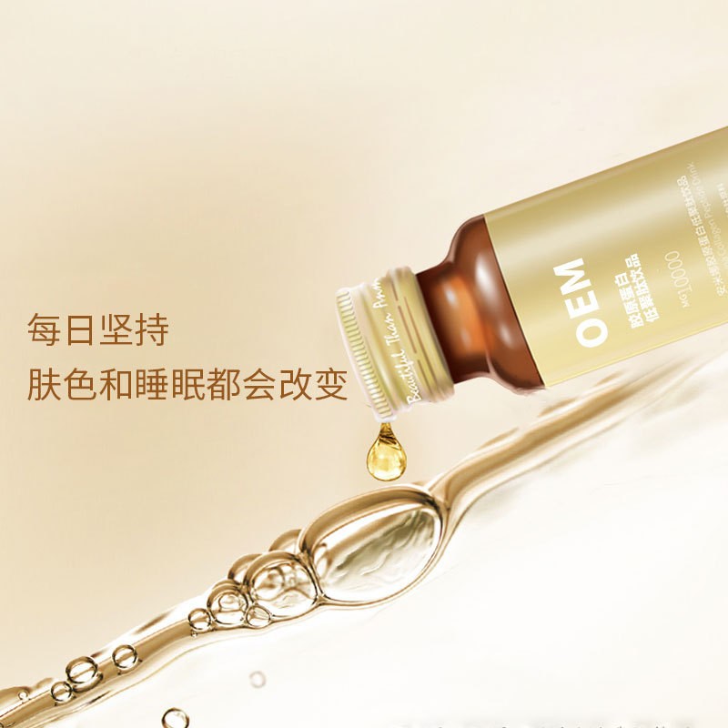 胶原蛋白饮品OEM鳕鱼低聚肽黑加仑胶原蛋白肽口服液营养无糖