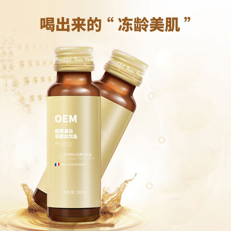 胶原蛋白饮品OEM鳕鱼低聚肽黑加仑胶原蛋白肽口服液营养无糖