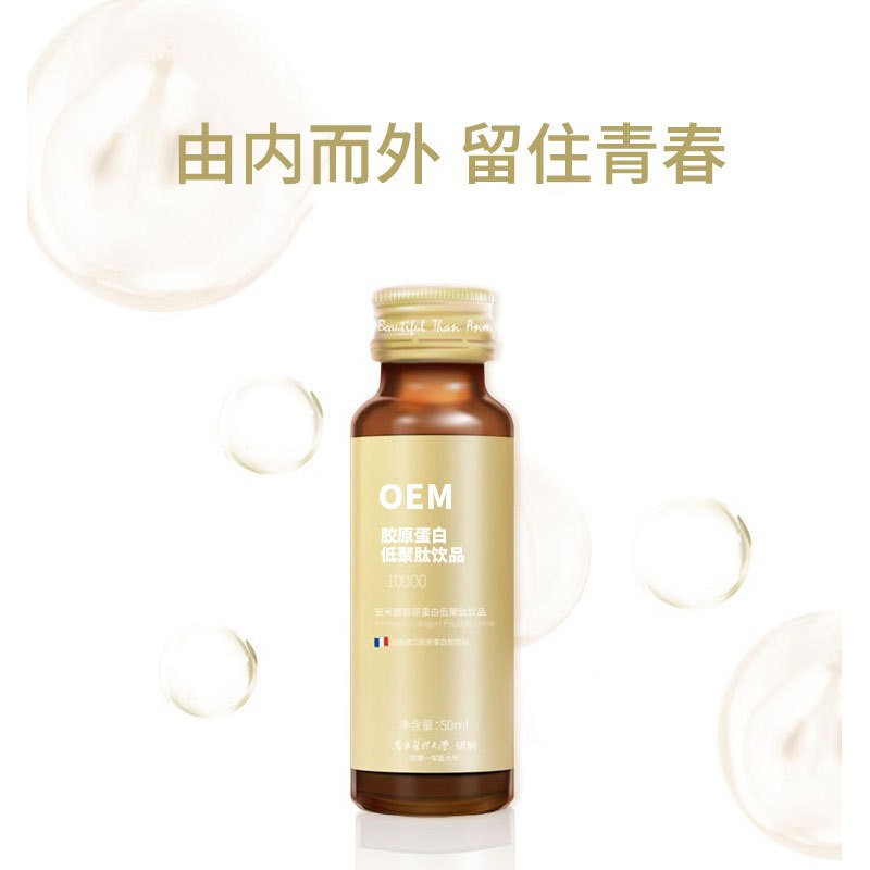胶原蛋白饮品OEM鳕鱼低聚肽黑加仑胶原蛋白肽口服液营养无糖