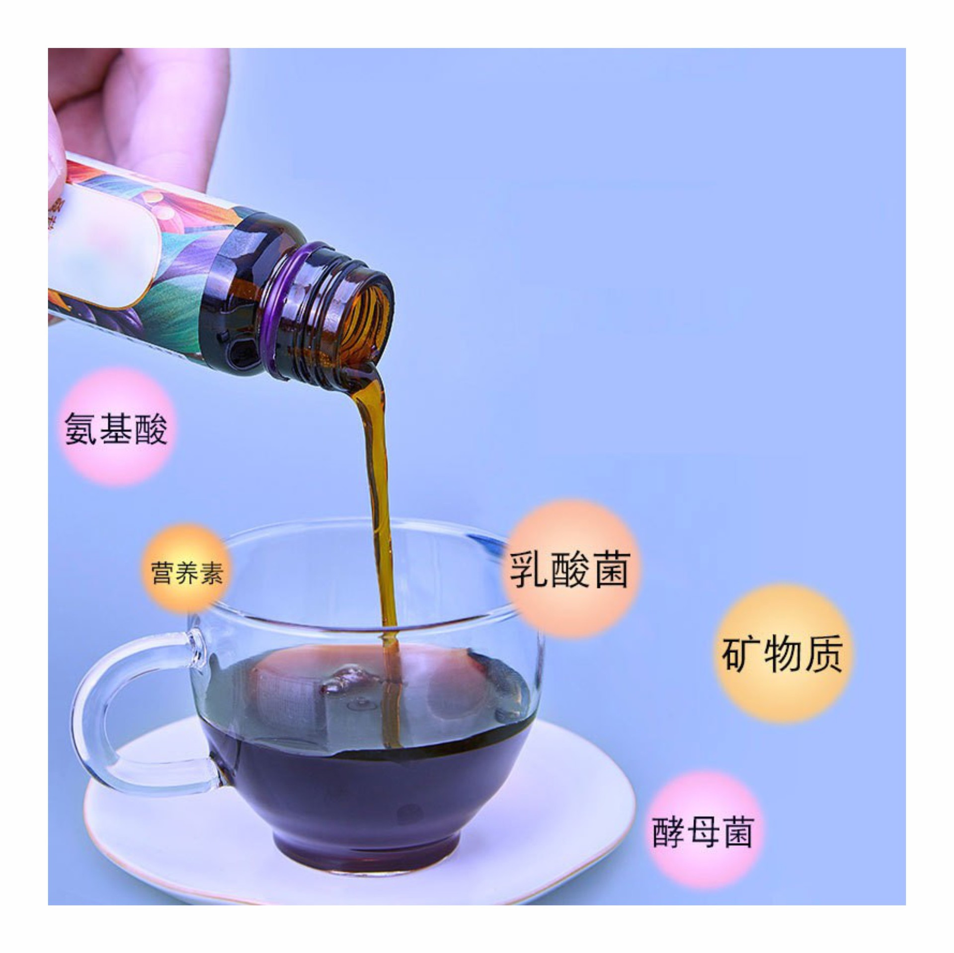 桑葚酵素口服液 定制专利肠道益生菌益生元果蔬饮品代加工贴牌