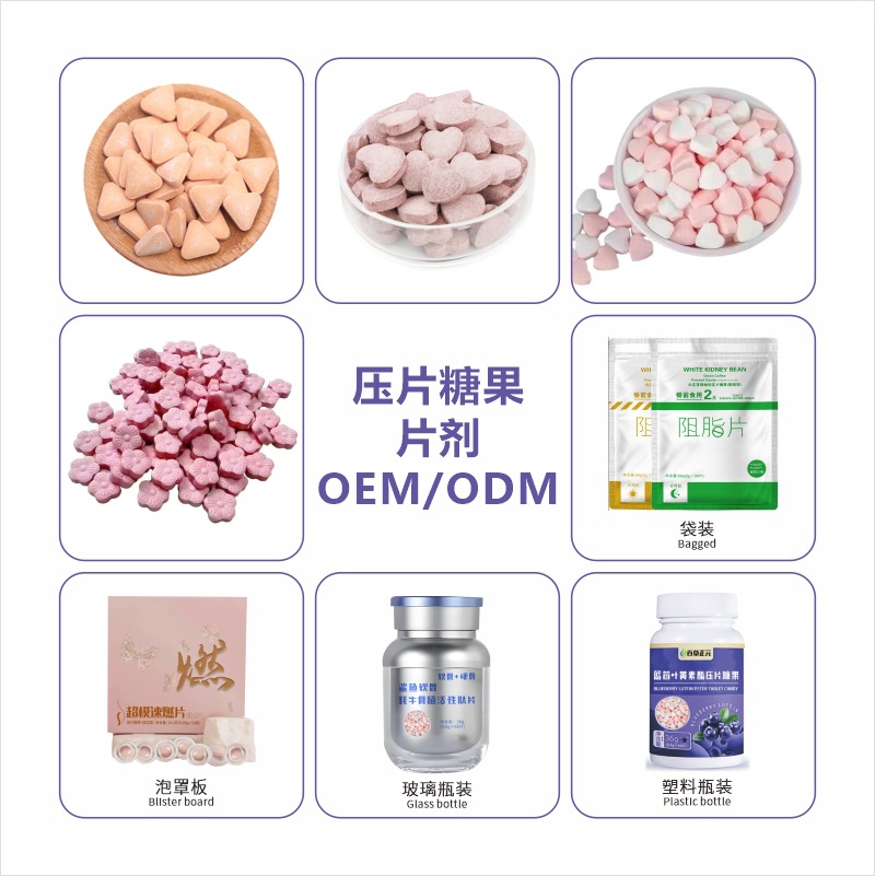 白芸豆益生菌压片糖果代加工白芸豆植物果蔬膳食纤维咀嚼片
