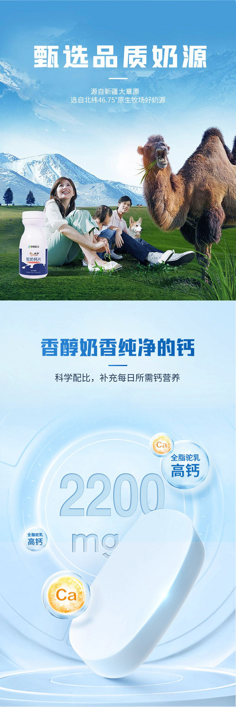 骆驼奶钙片 维生素D钙片咀嚼片青少年中老年益生菌压片糖果代加工