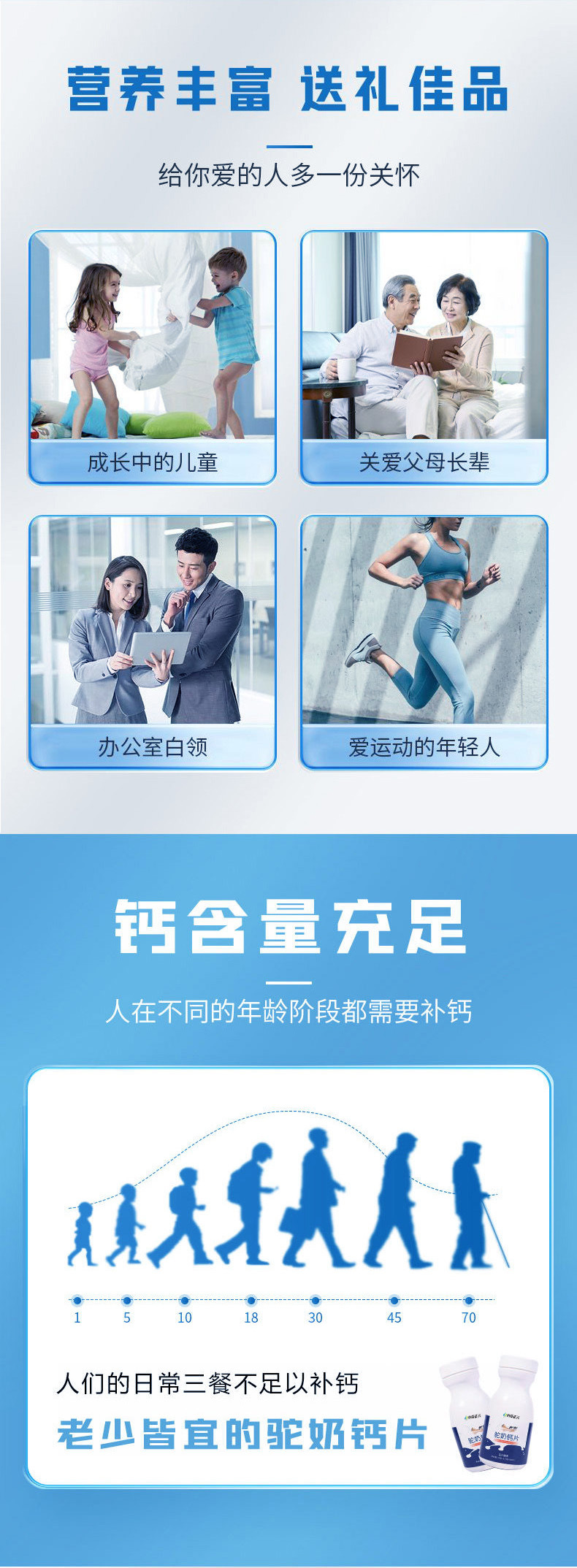 骆驼奶钙片 维生素D钙片咀嚼片青少年中老年益生菌压片糖果代加工