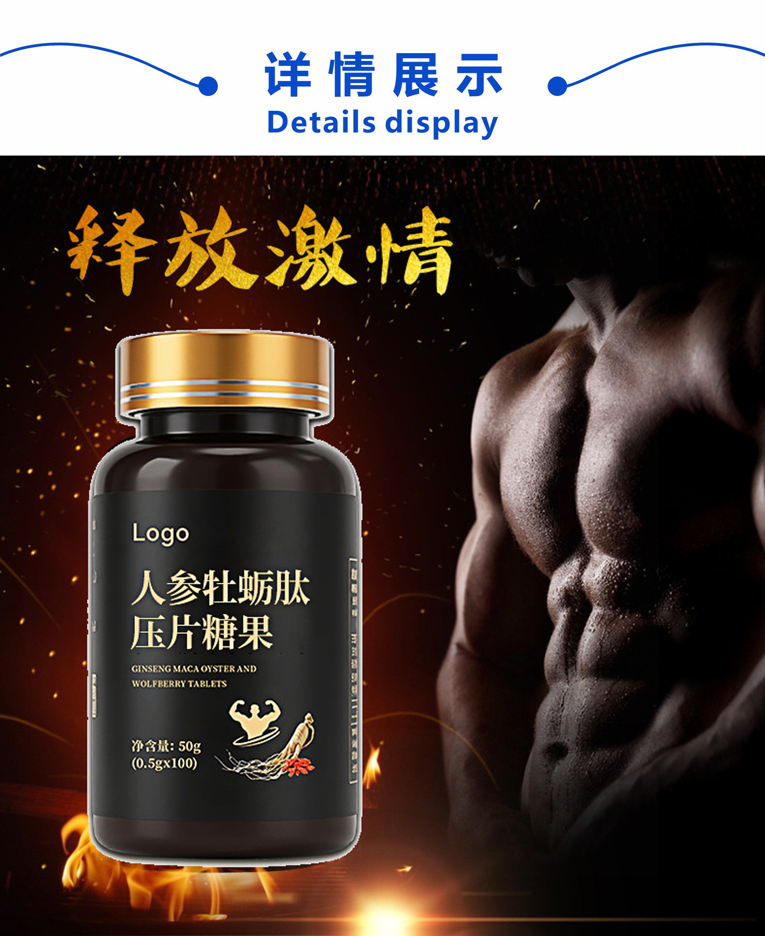 人参牡蛎肽压片糖果代加工药食同源片剂 男性健康滋补压片糖果OEM