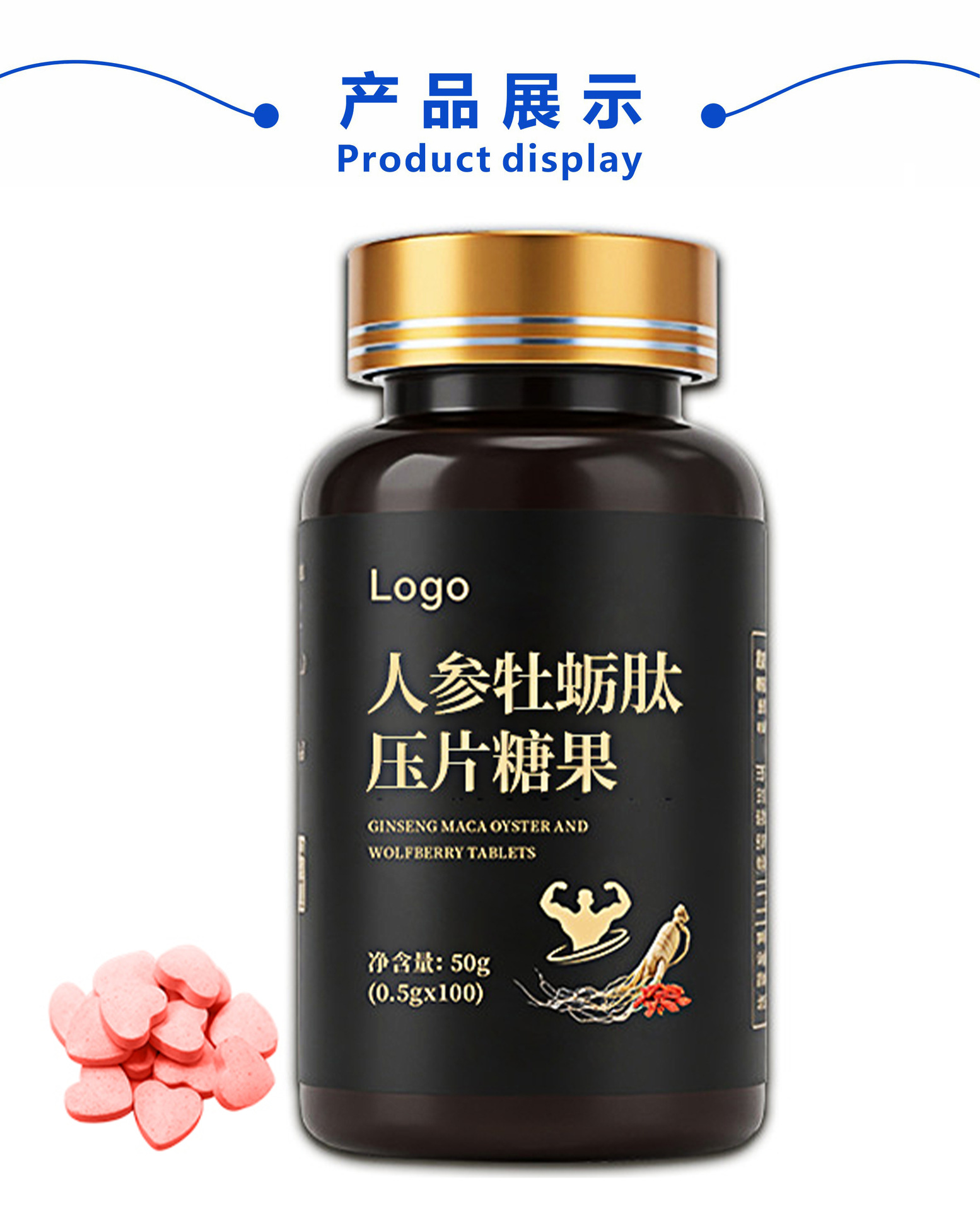 人参牡蛎肽压片糖果代加工药食同源片剂 男性健康滋补压片糖果OEM