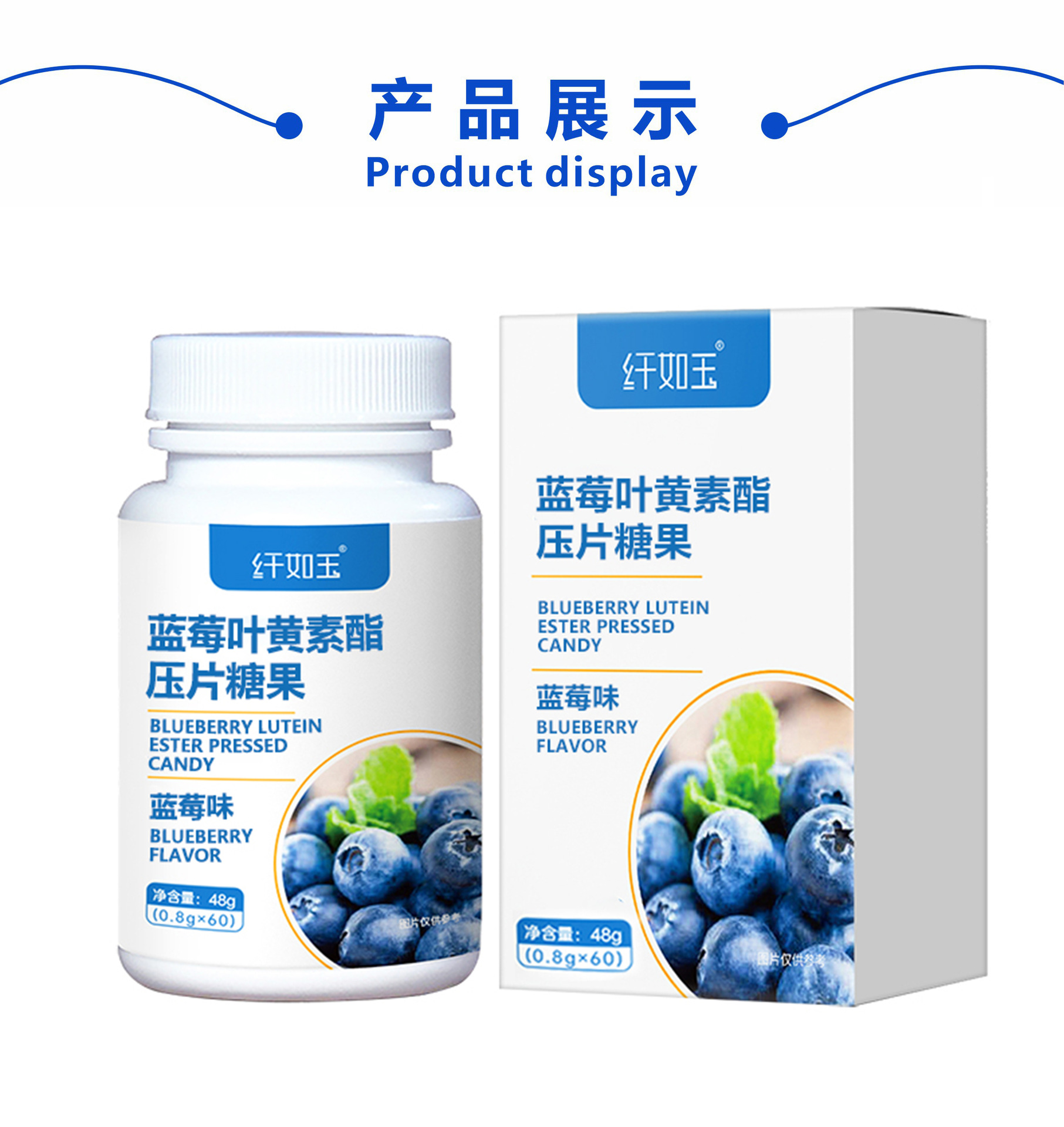 蓝莓叶黄素酯压片糖果OEM 青少年蓝莓叶黄素酯咀嚼片 片剂代加工