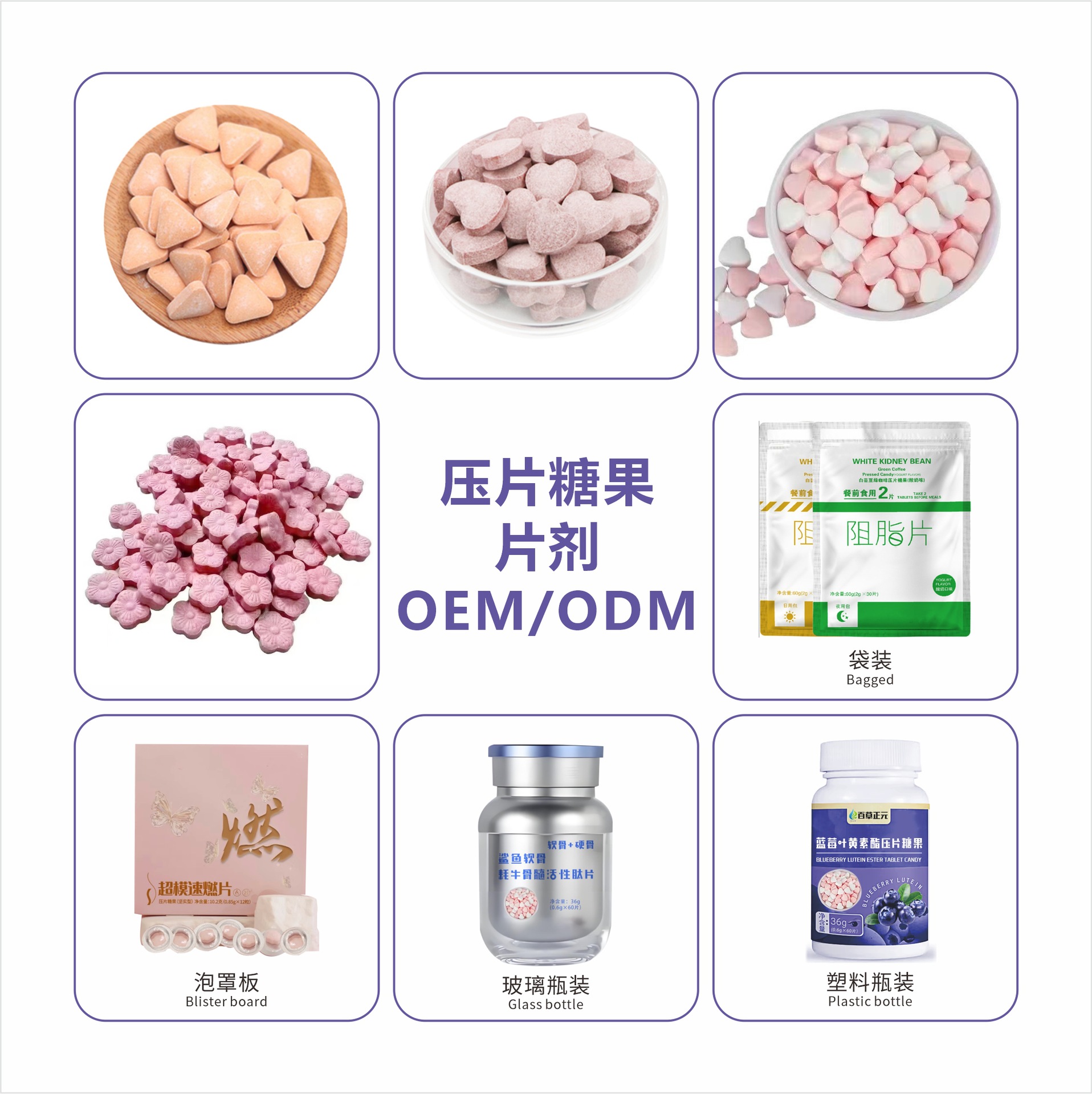 水飞蓟籽油葛根咀嚼片 OEM水飞蓟籽油葛根压片糖果源头工厂代加工