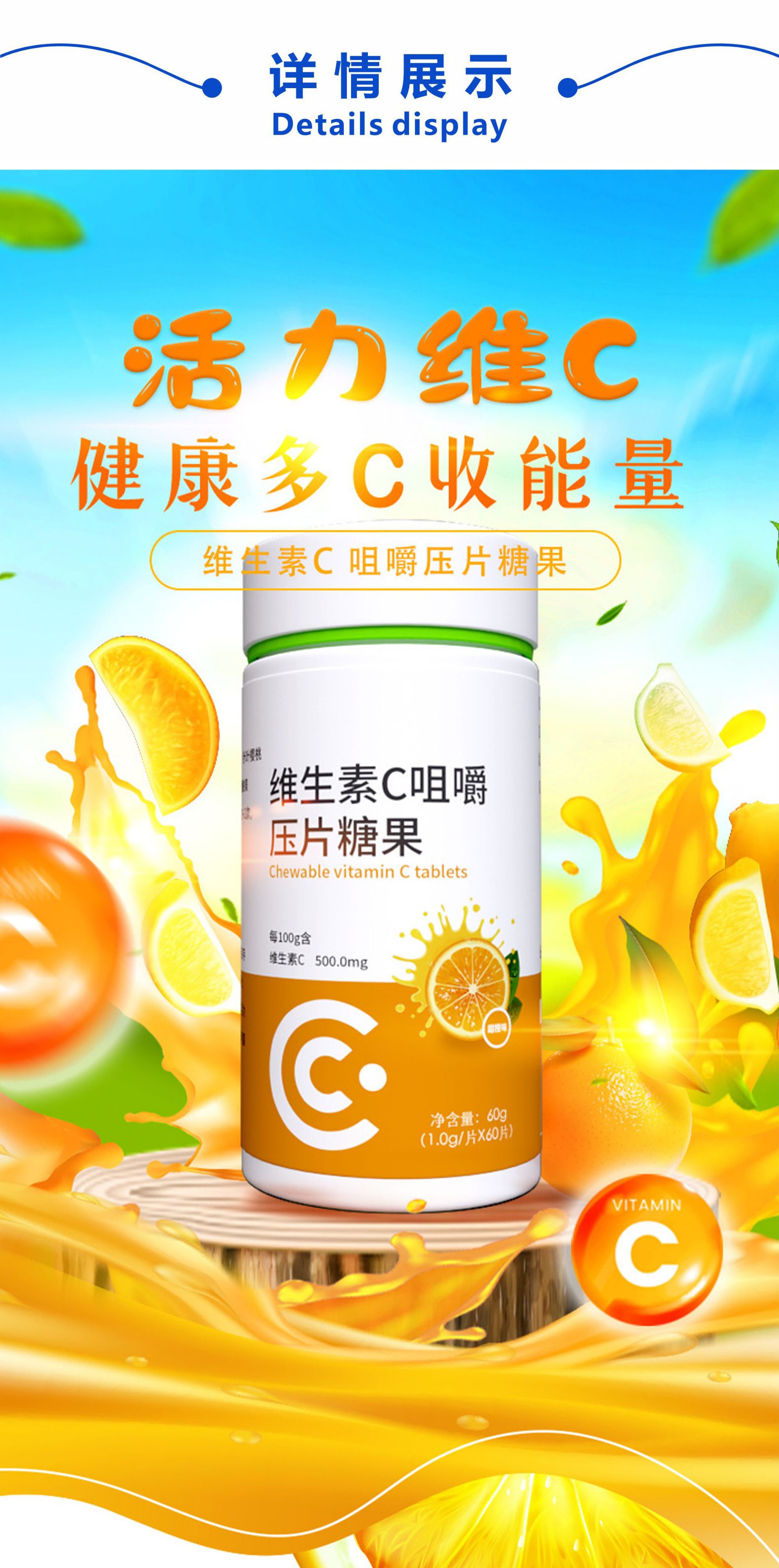 维生素C咀嚼片压片糖果代工 复合维生素片剂 水果VC压片糖果贴牌