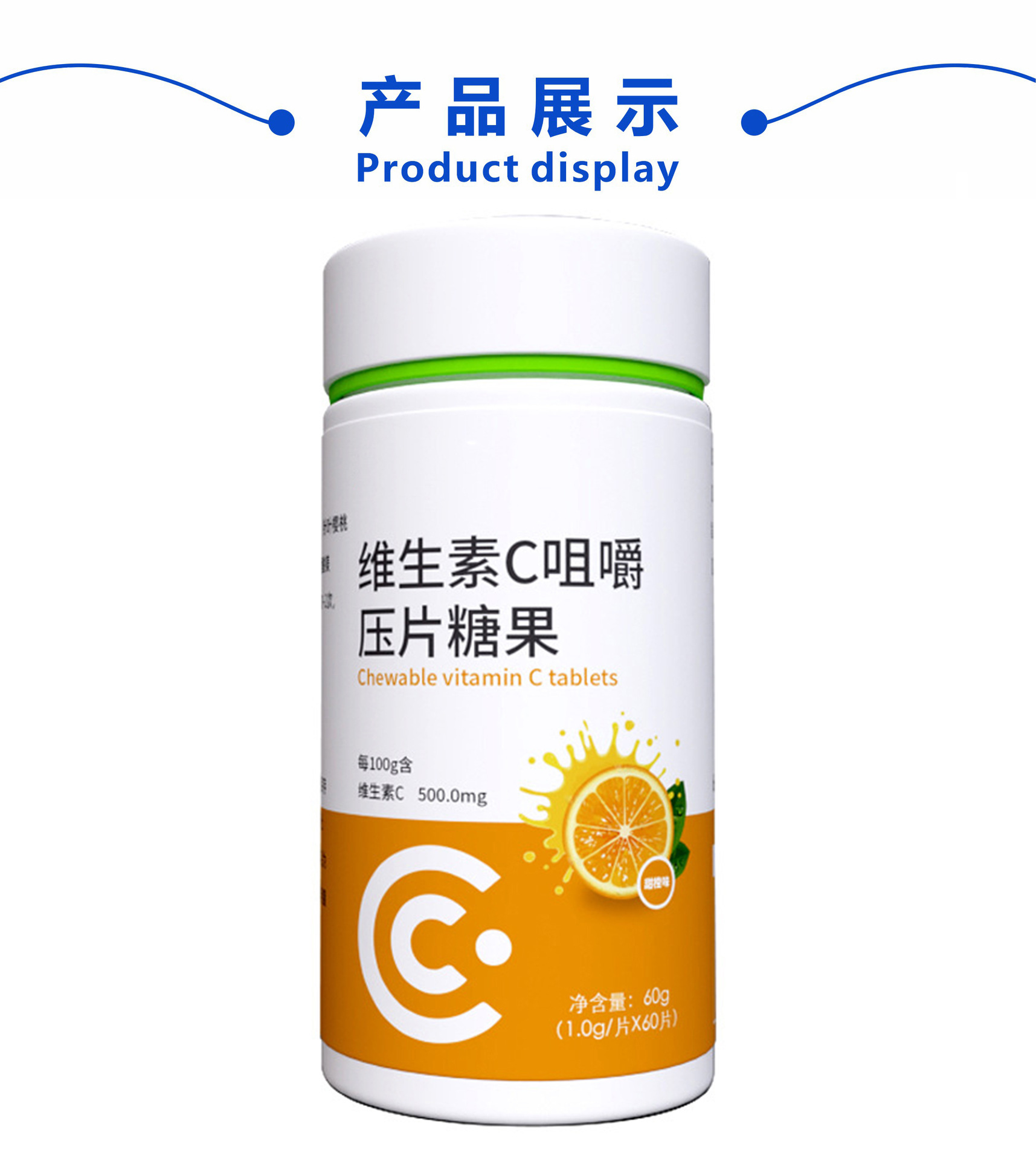 维生素C咀嚼片压片糖果代工 复合维生素片剂 水果VC压片糖果贴牌