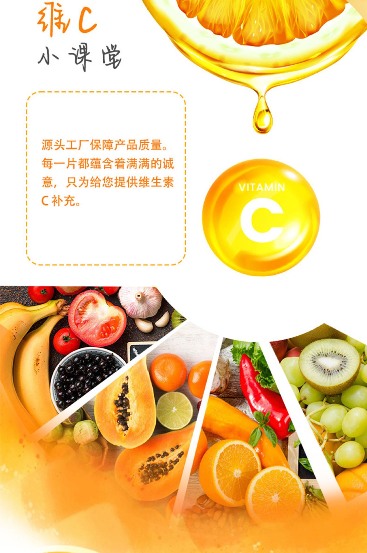 维生素C咀嚼片压片糖果代工 复合维生素片剂 水果VC压片糖果贴牌