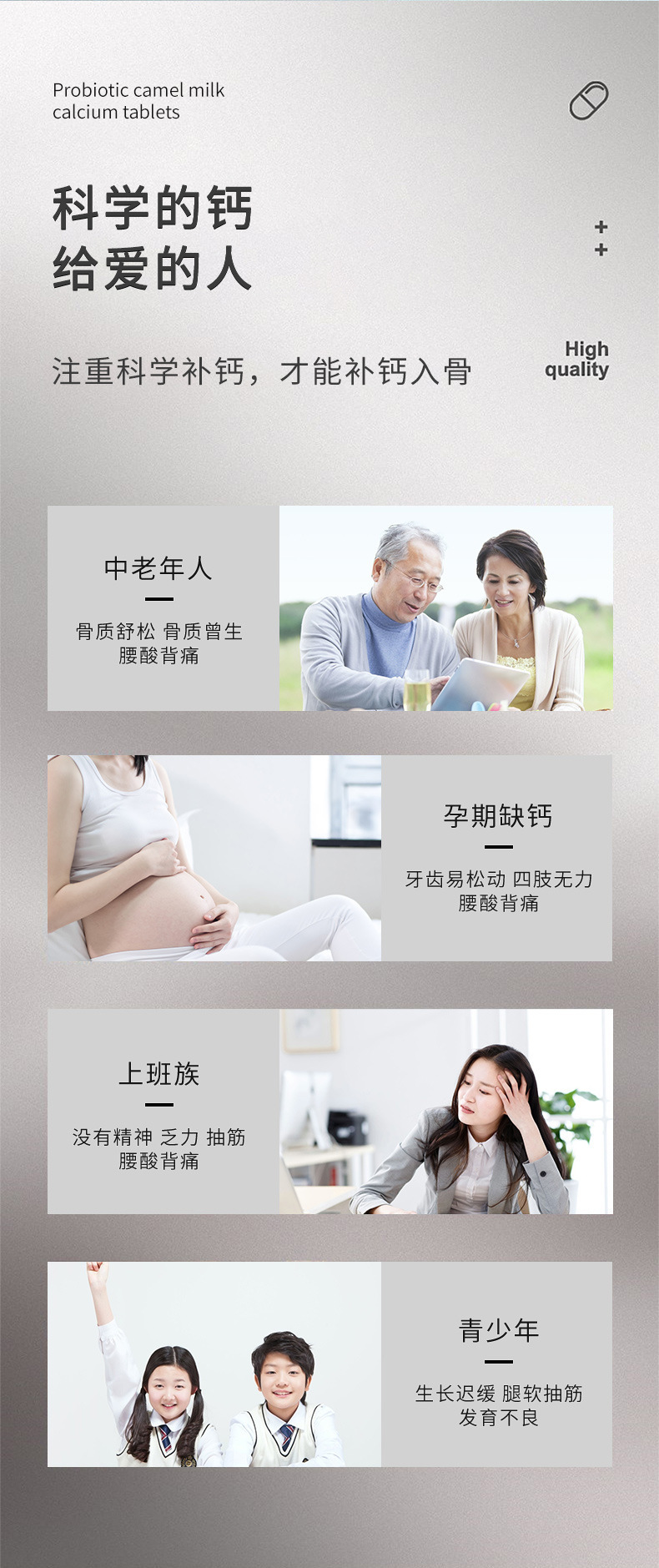 益生菌驼乳钙片中老年青少年钙片咀嚼片益生菌压片糖果代加工