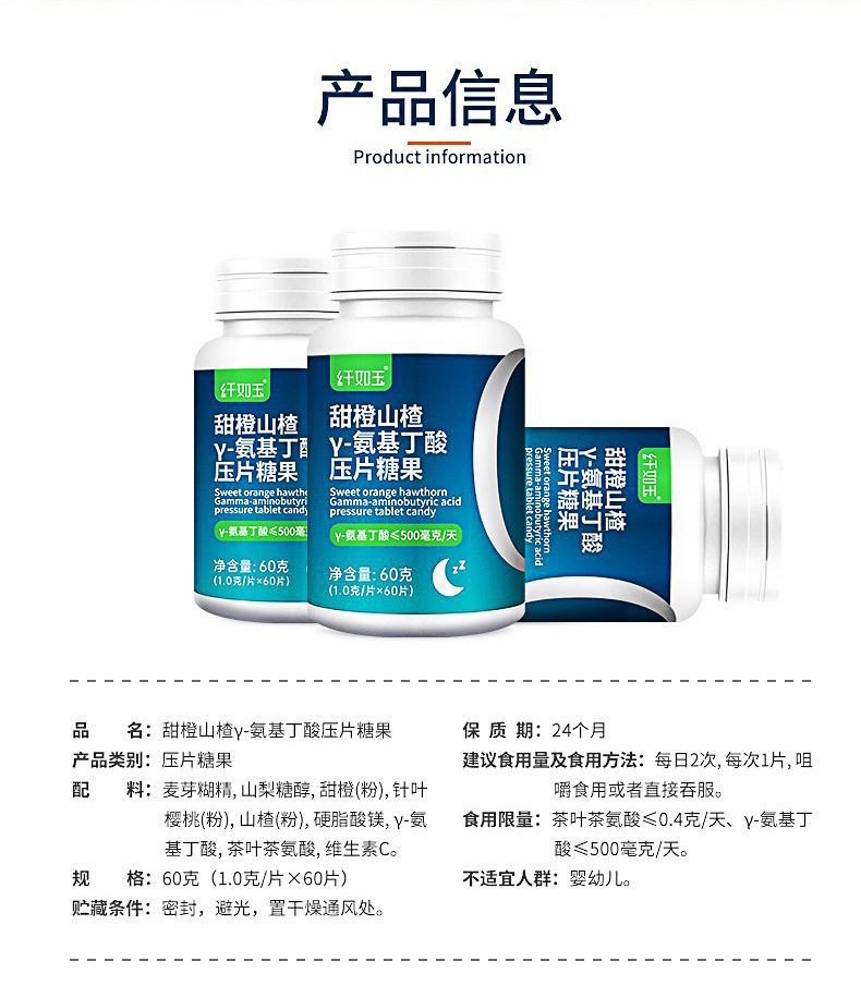 γ-氨基丁酸压片糖果代工 茶氨酸GABA压片糖果oem 睡眠片剂贴牌