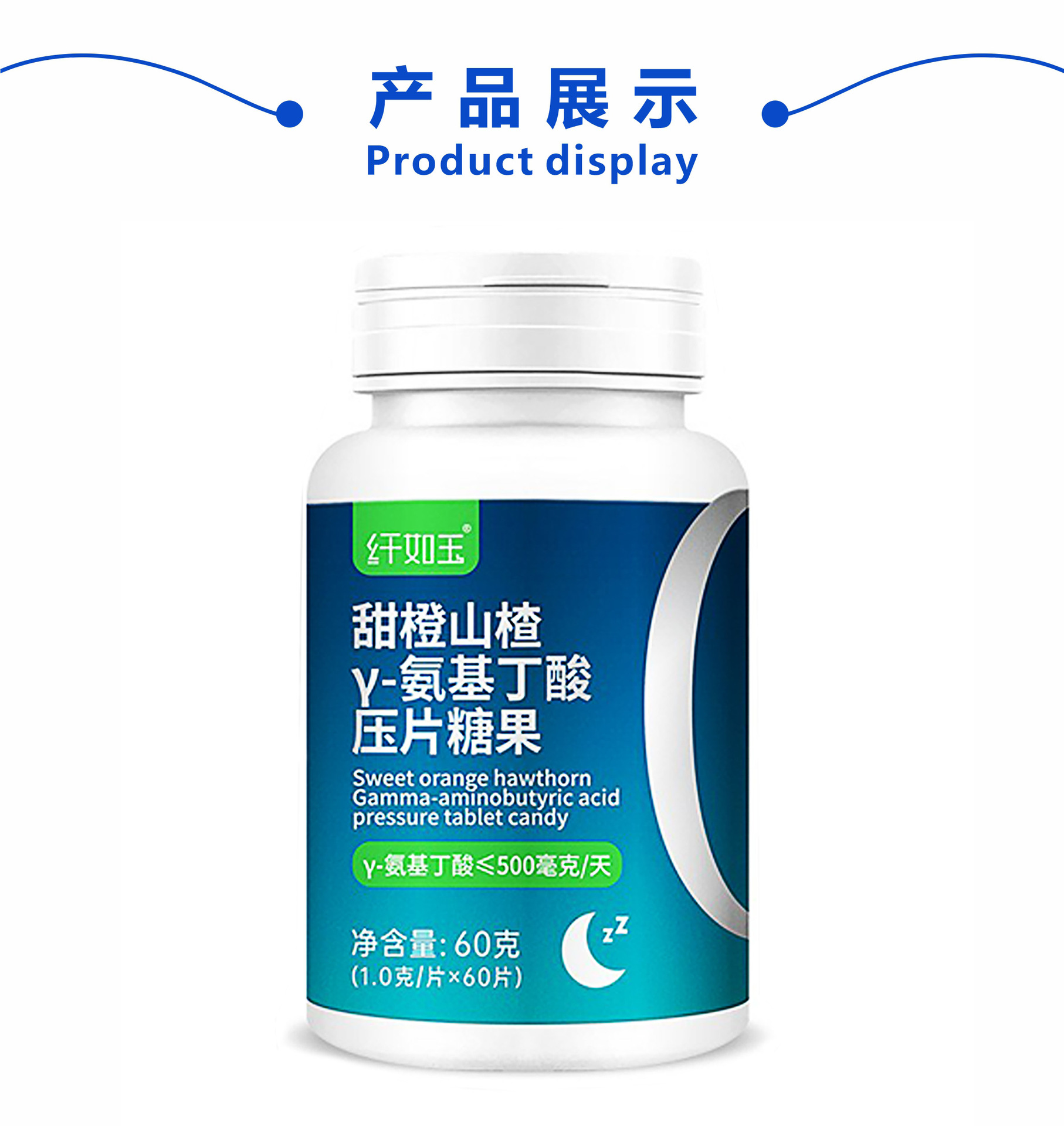 γ-氨基丁酸压片糖果代工 茶氨酸GABA压片糖果oem 睡眠片剂贴牌