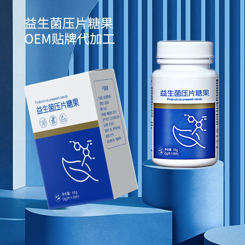 益生菌酵素压片糖果植物果蔬膳食纤维白芸豆咀嚼片益生元代加工