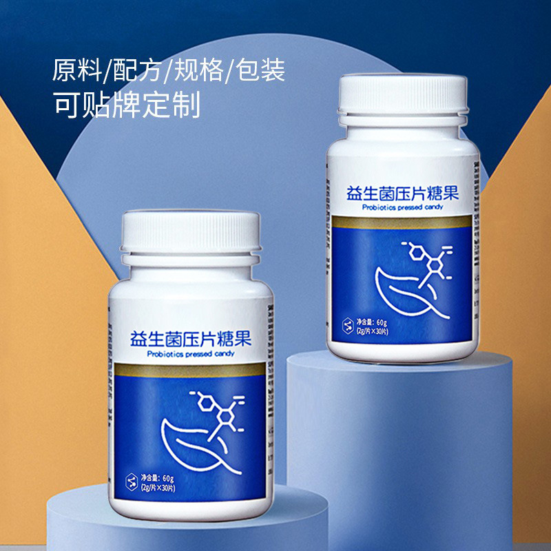 益生菌酵素压片糖果植物果蔬膳食纤维白芸豆咀嚼片益生元代加工
