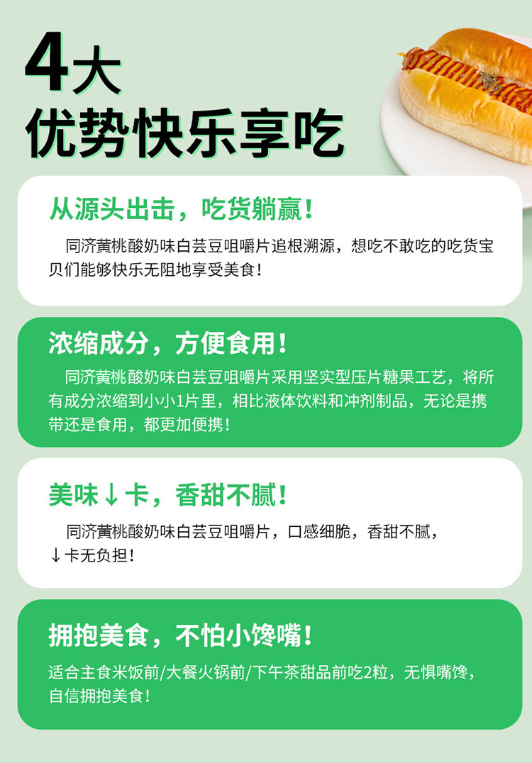 OEM白芸豆压片糖果代加工压片糖果白芸豆膳食纤维咀嚼片阻脂片