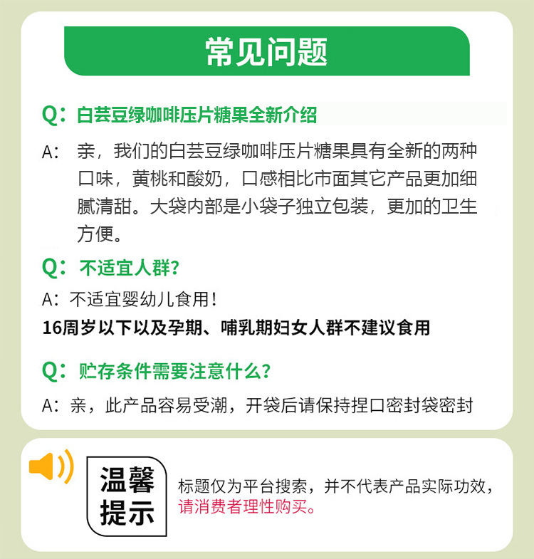 OEM白芸豆压片糖果代加工压片糖果白芸豆膳食纤维咀嚼片阻脂片