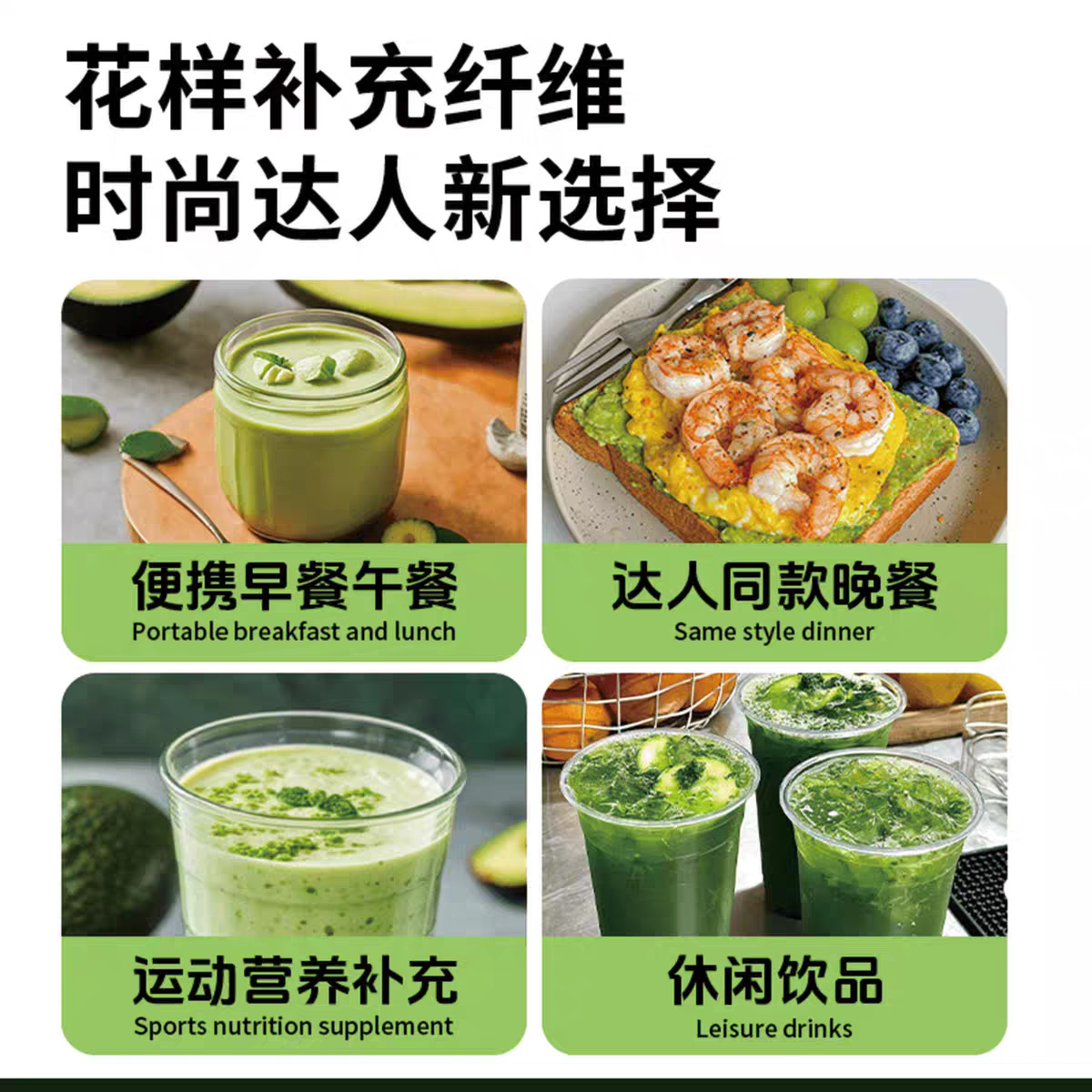 牛油果奇亚籽羽衣甘蓝代餐奶昔代加工 固体饮料营养代餐粉定制oem