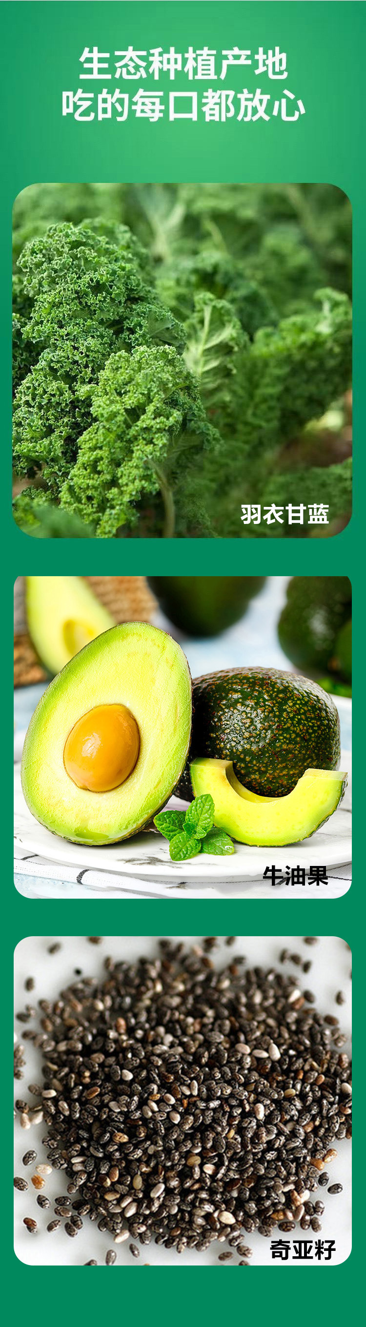 牛油果奇亚籽羽衣甘蓝代餐奶昔代加工 固体饮料营养代餐粉定制oem
