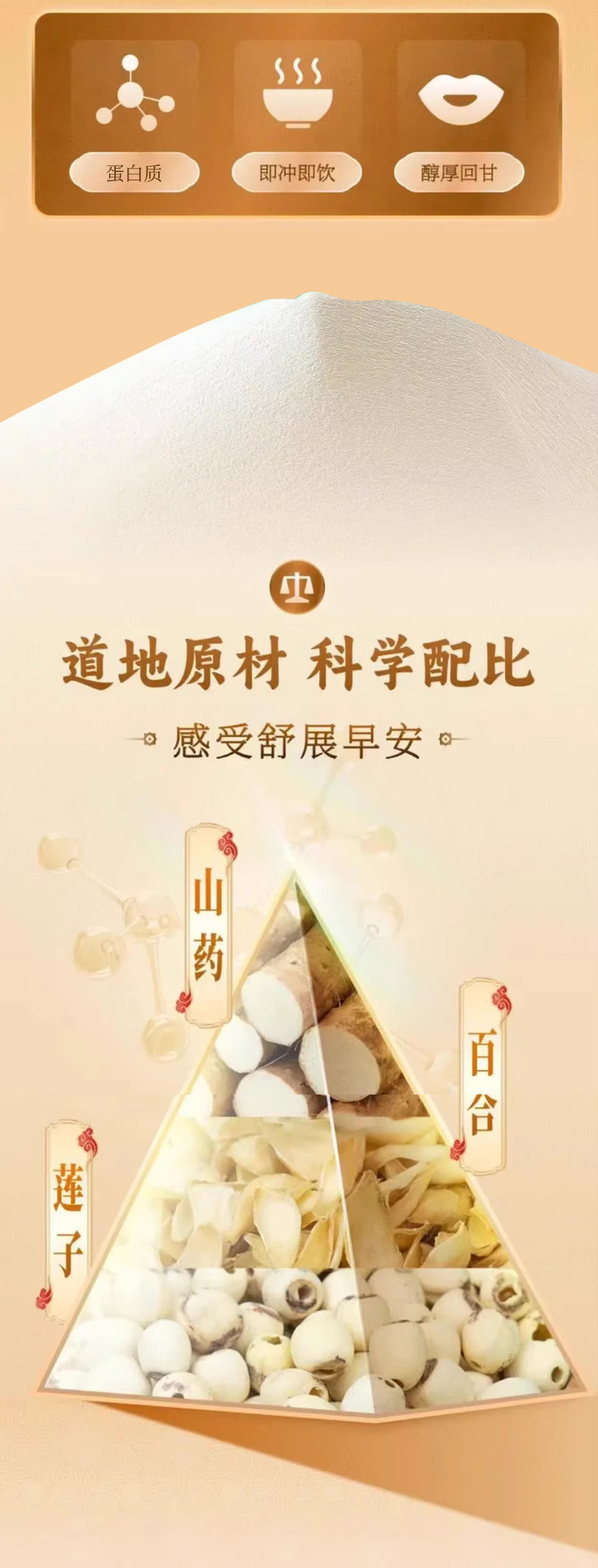 莲子百合山药粉 速食营养冲饮源头工厂定制代餐粉OEM独立包装