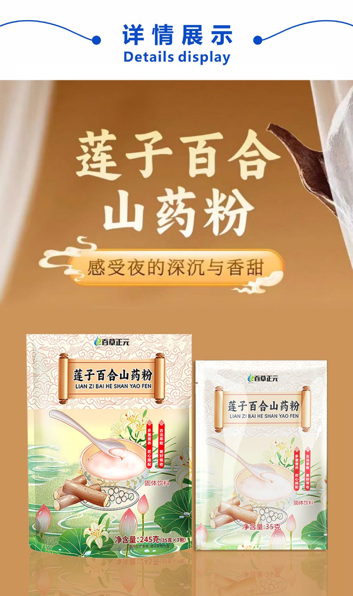 莲子百合山药粉 速食营养冲饮源头工厂定制代餐粉OEM独立包装